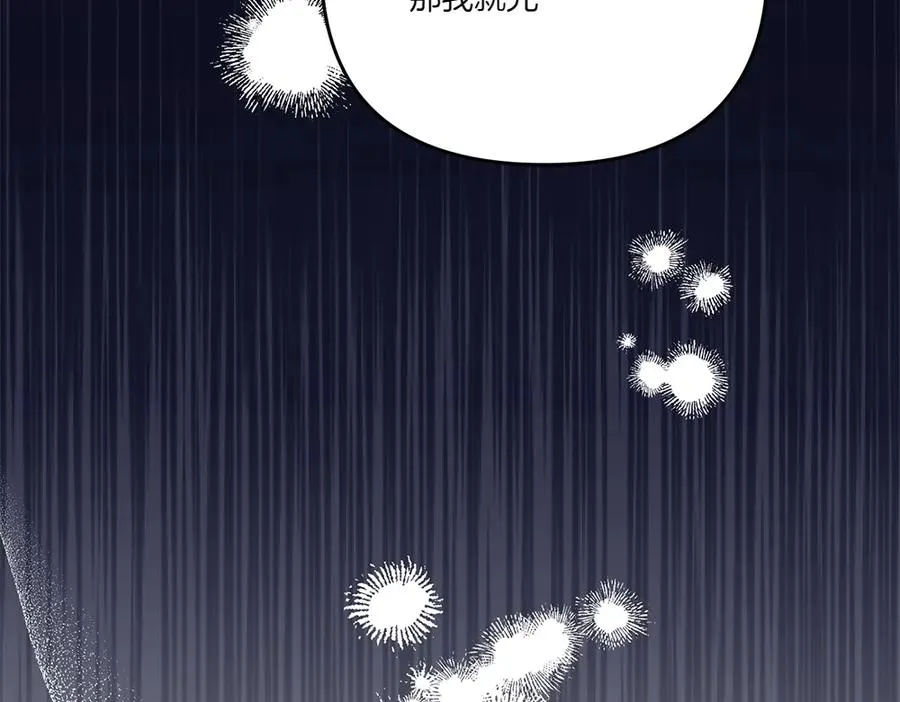 第19话 我们不在一个世界 第236页