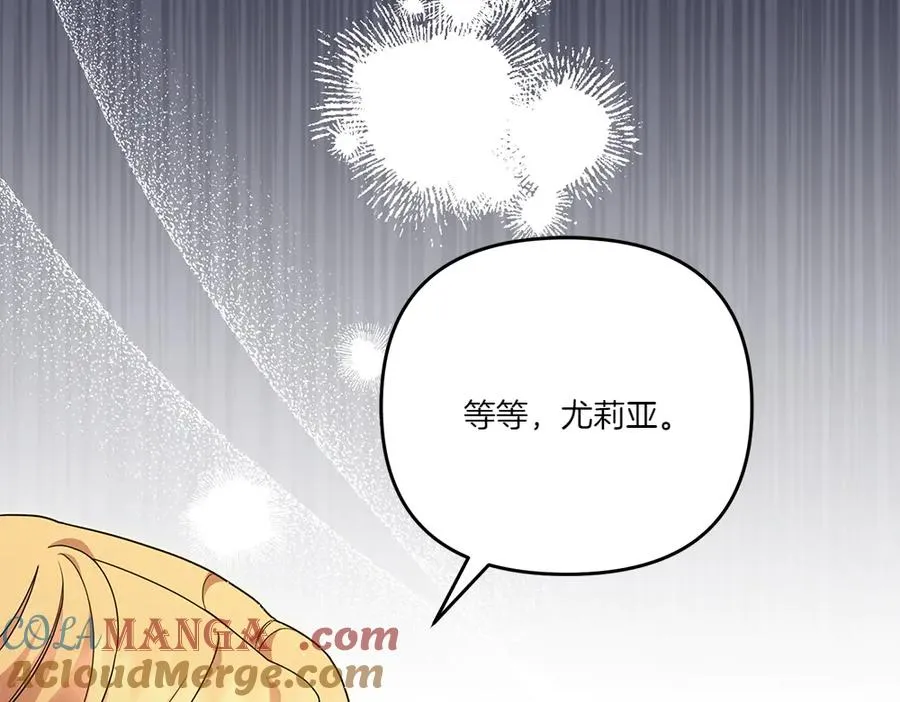 第19话 我们不在一个世界 第237页