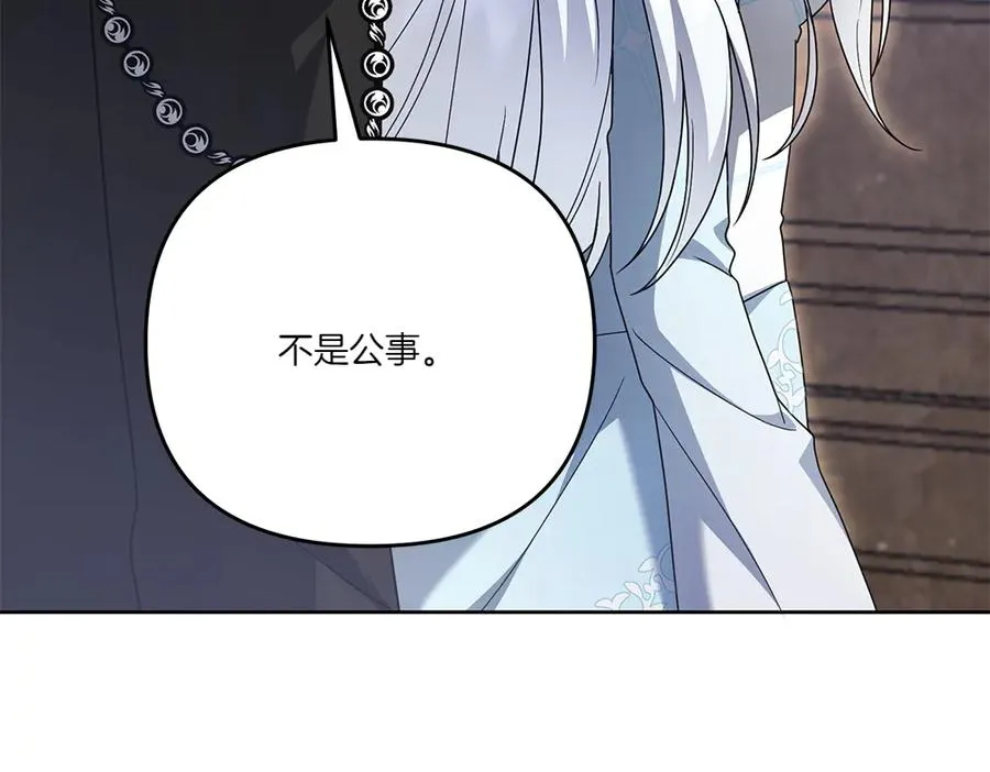 第19话 我们不在一个世界 第240页