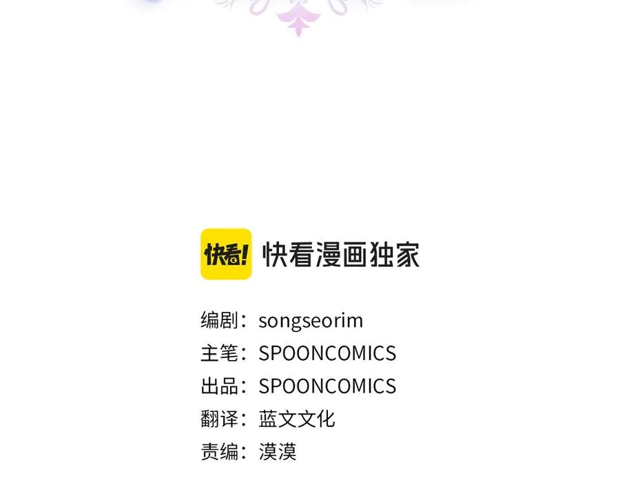 第20话 忽冷忽热 第3页