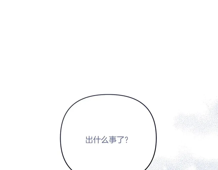 第20话 忽冷忽热 第7页