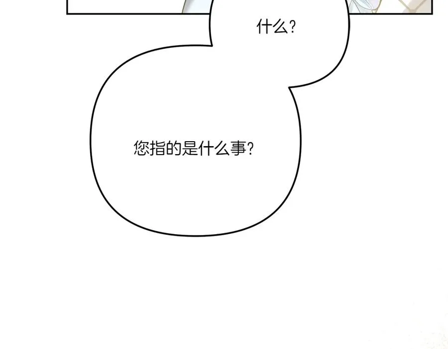 第20话 忽冷忽热 第11页