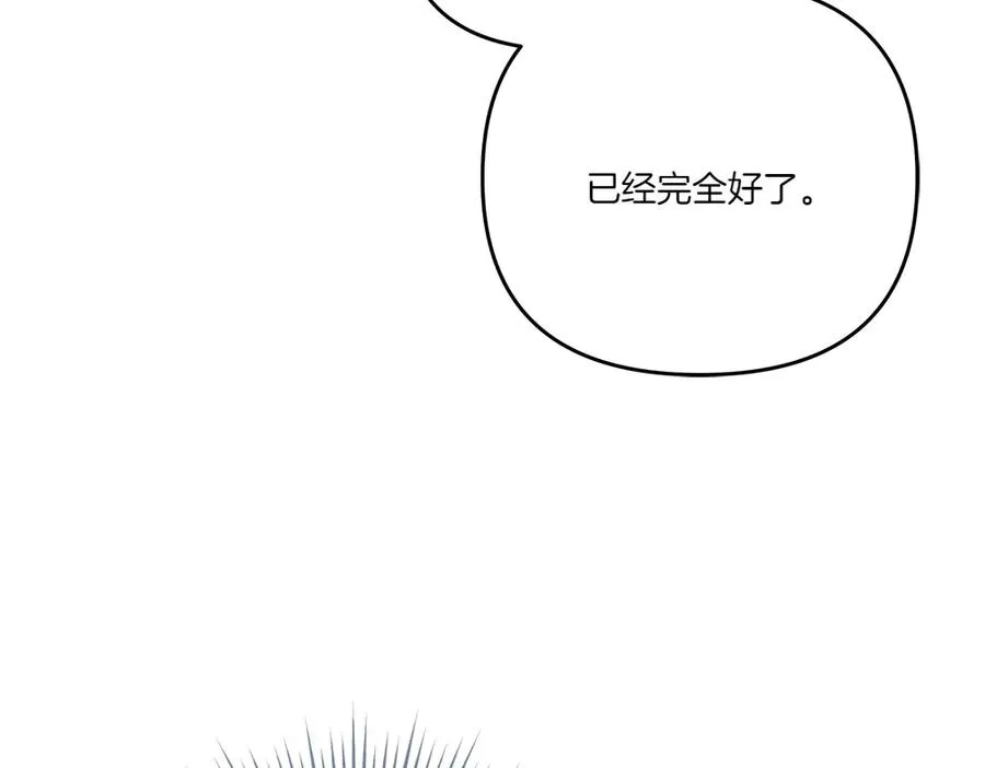 第20话 忽冷忽热 第19页