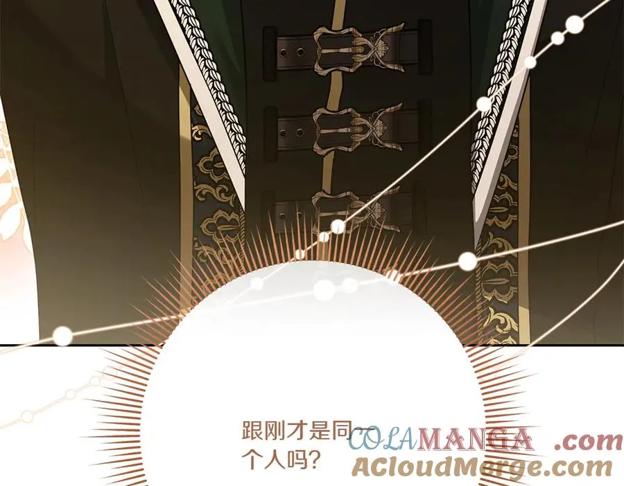 第20话 忽冷忽热 第25页