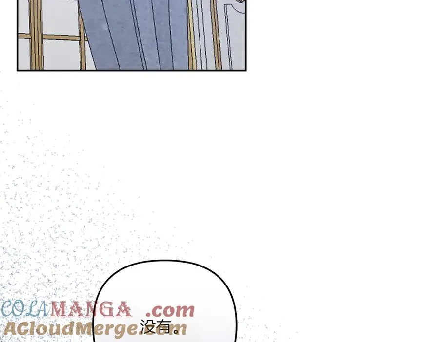 第20话 忽冷忽热 第29页