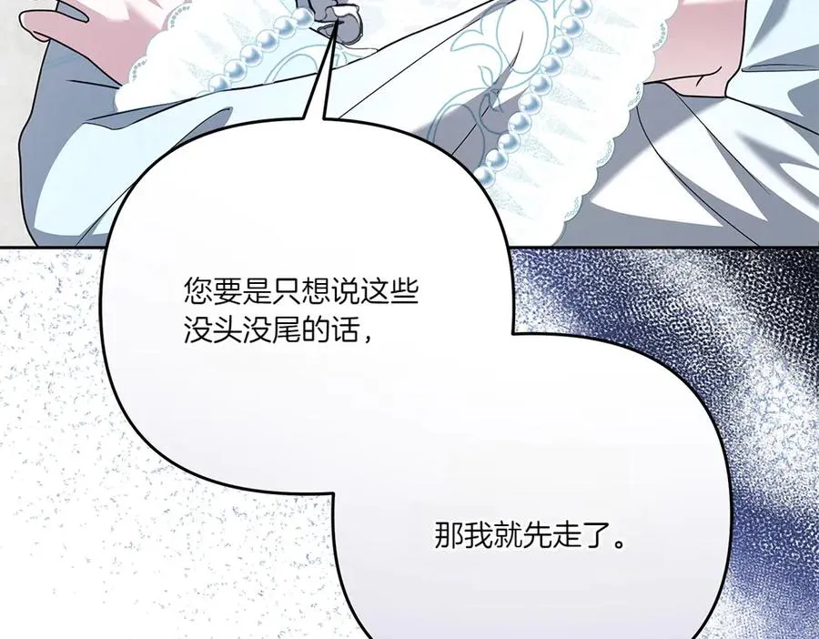第20话 忽冷忽热 第32页