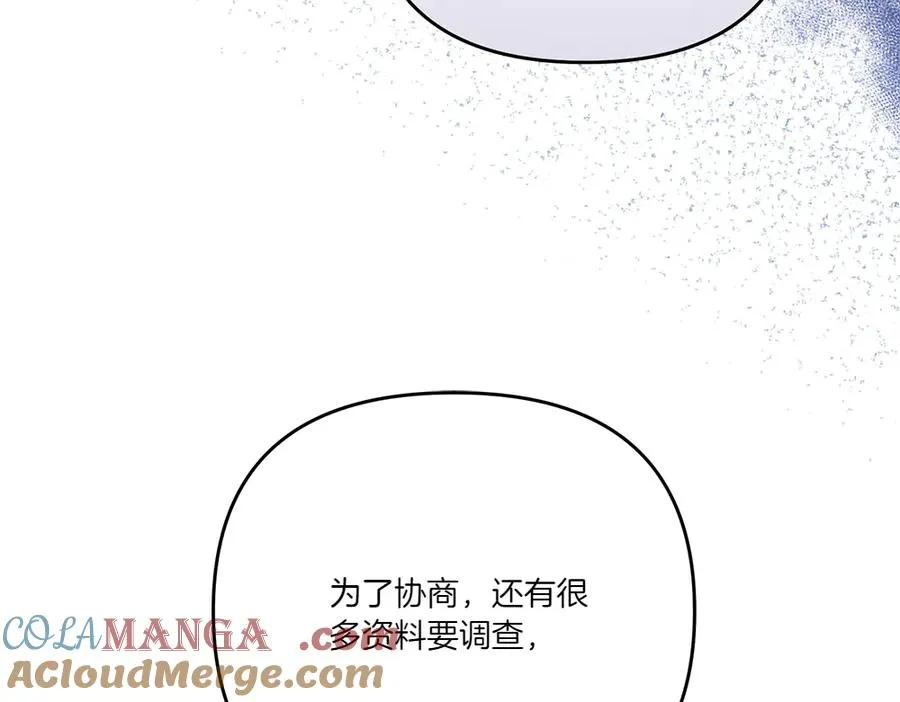 第20话 忽冷忽热 第33页