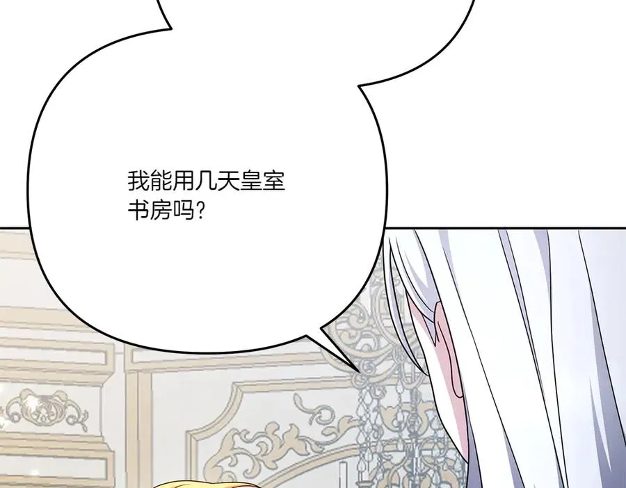 第20话 忽冷忽热 第34页