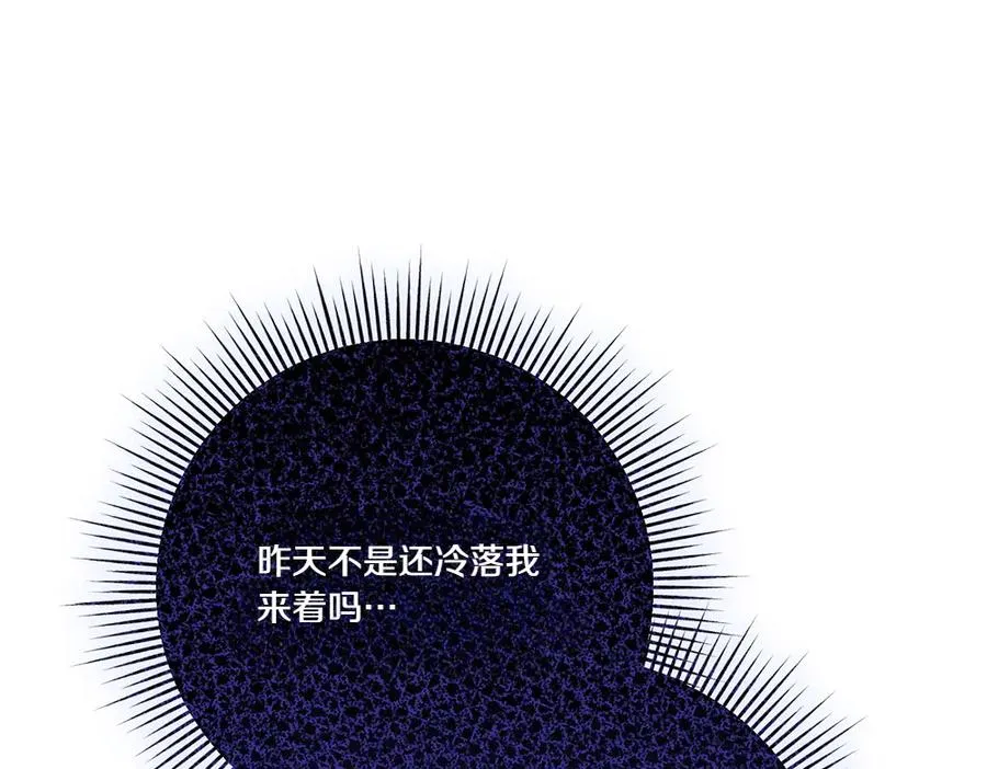 第20话 忽冷忽热 第40页