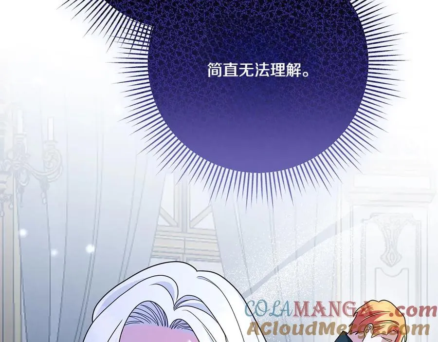 第20话 忽冷忽热 第41页