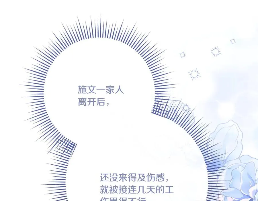 第20话 忽冷忽热 第47页
