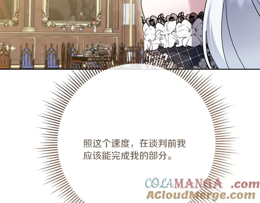 第20话 忽冷忽热 第53页