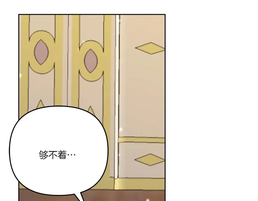 第20话 忽冷忽热 第55页