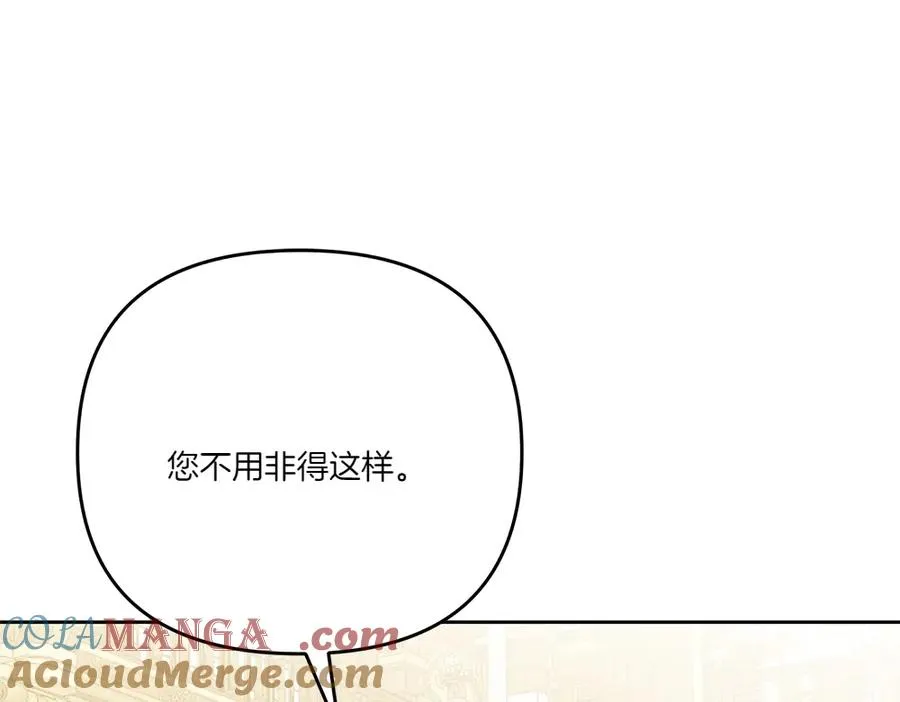 第20话 忽冷忽热 第65页