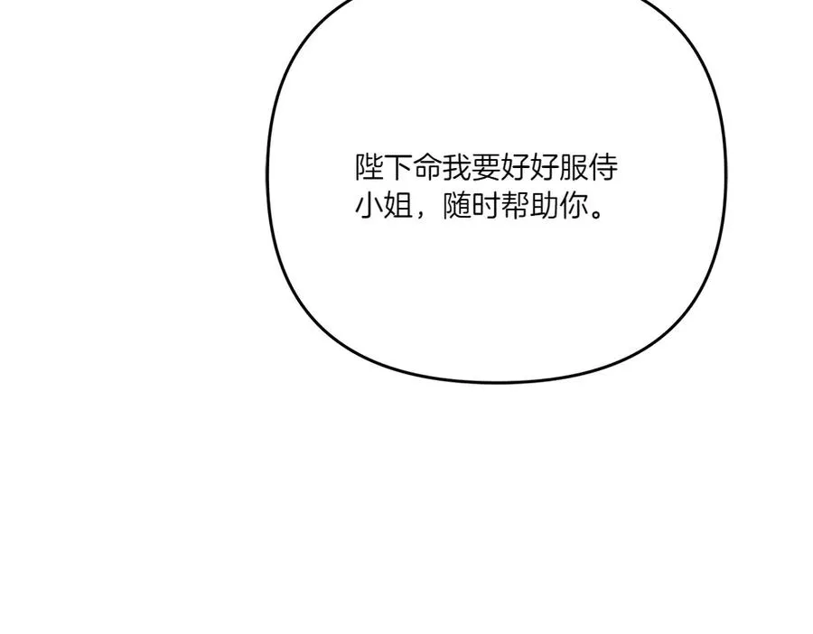 第20话 忽冷忽热 第67页