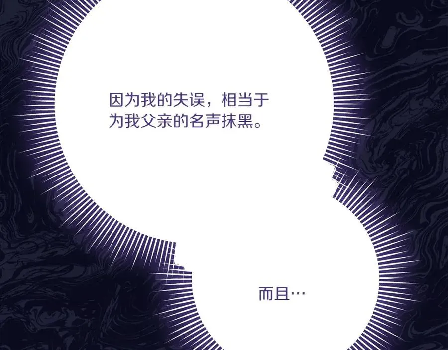 第20话 忽冷忽热 第86页