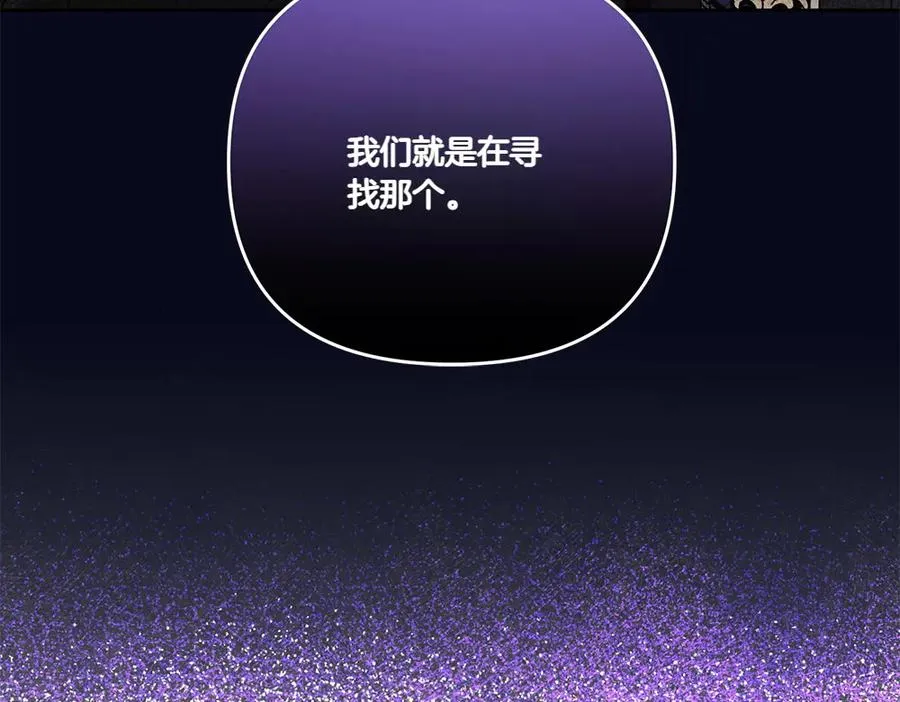 第20话 忽冷忽热 第90页