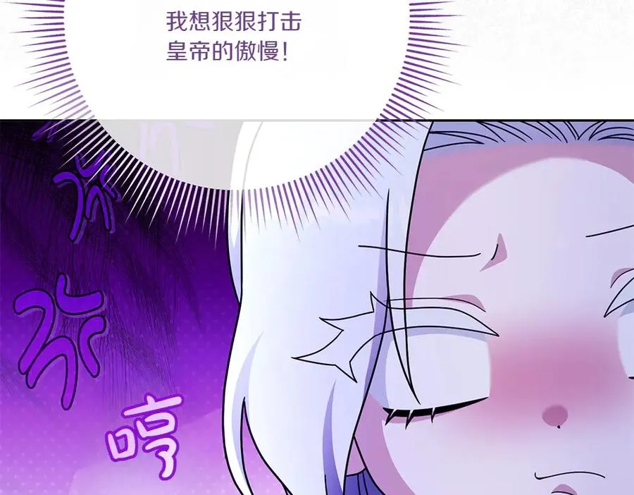 第20话 忽冷忽热 第92页