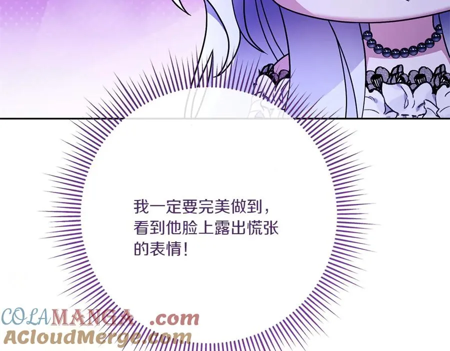 第20话 忽冷忽热 第93页