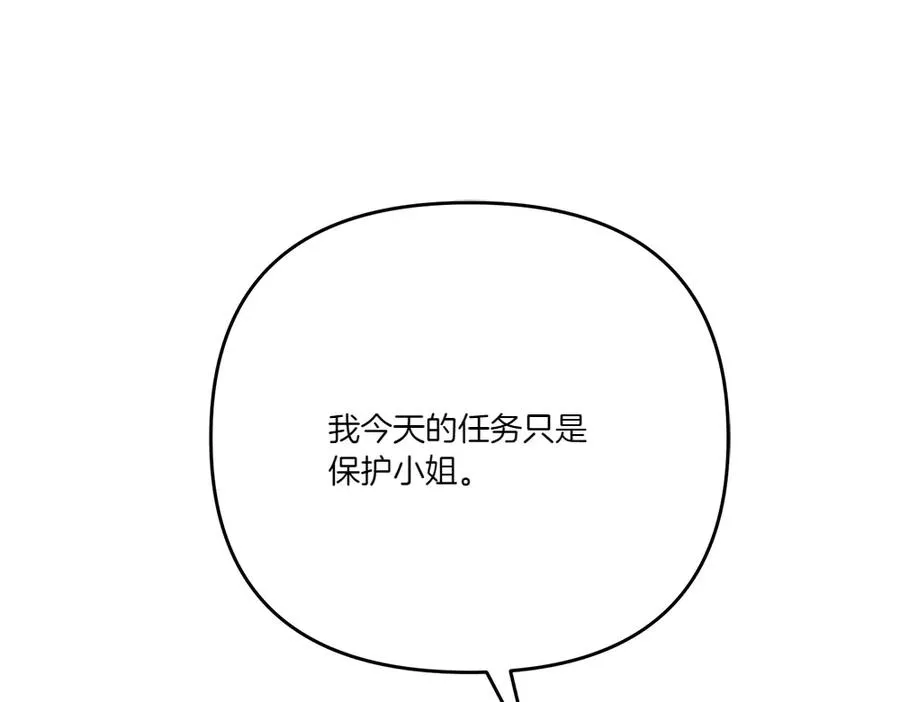 第20话 忽冷忽热 第104页