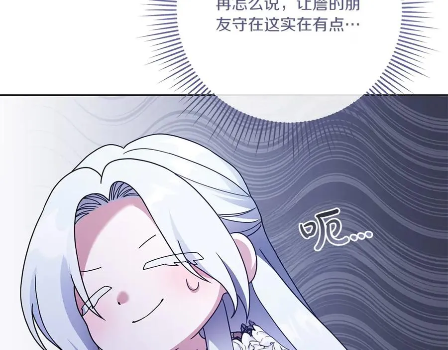 第20话 忽冷忽热 第108页