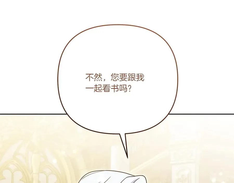 第20话 忽冷忽热 第110页