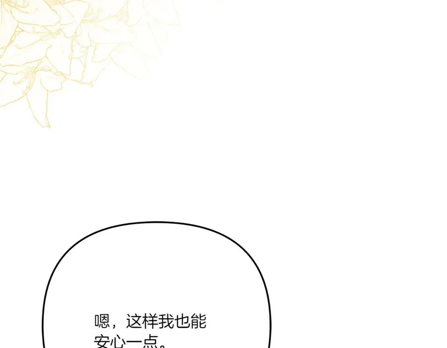 第20话 忽冷忽热 第115页