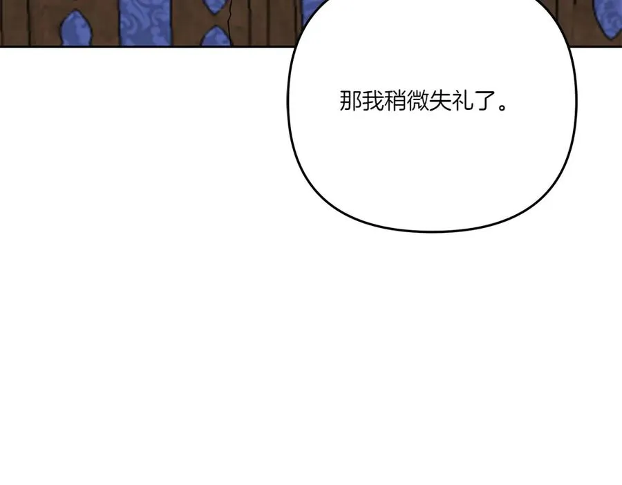 第20话 忽冷忽热 第118页