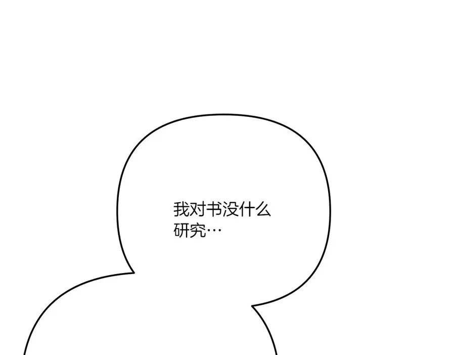 第20话 忽冷忽热 第120页