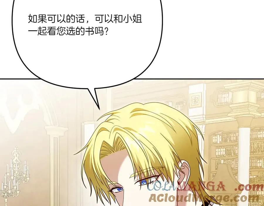 第20话 忽冷忽热 第121页