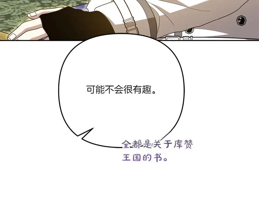 第20话 忽冷忽热 第123页