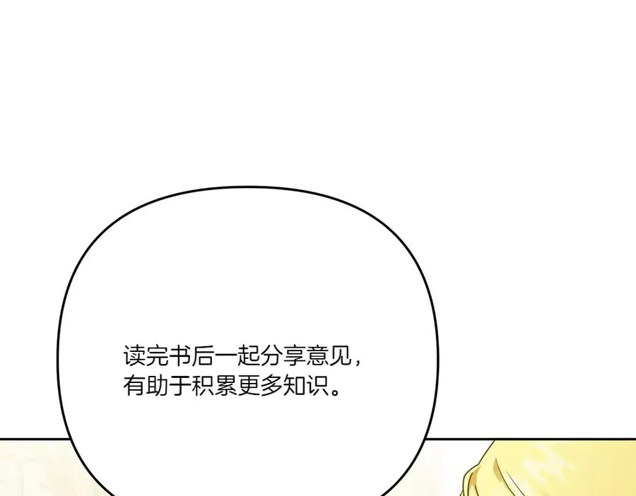 第20话 忽冷忽热 第124页