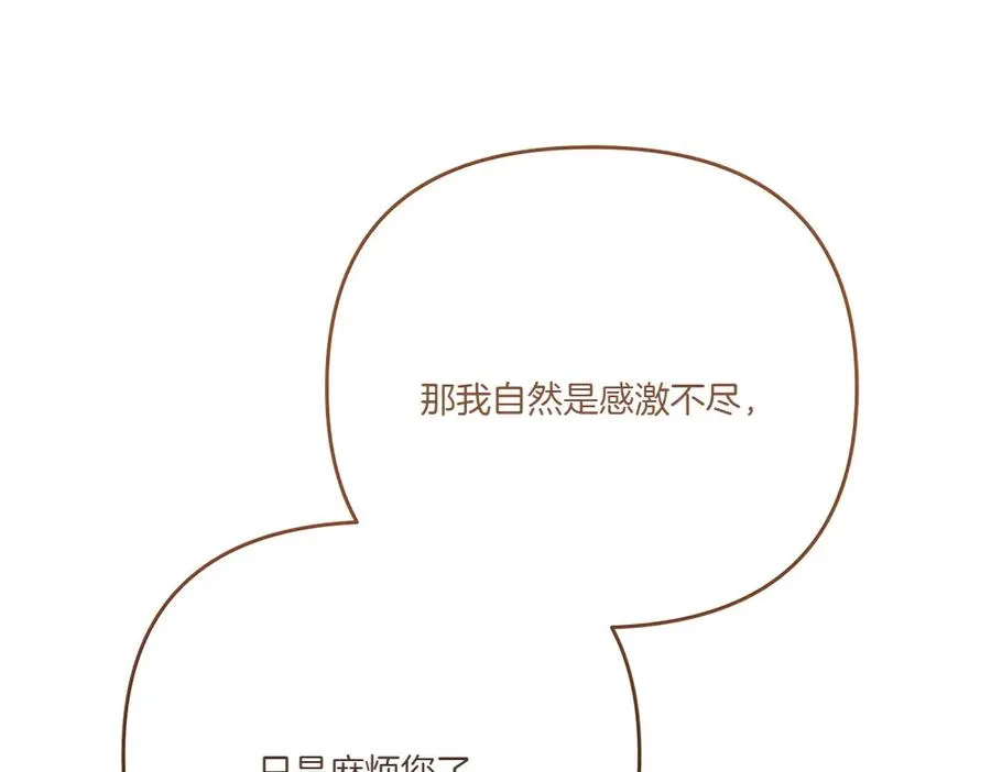 第20话 忽冷忽热 第127页