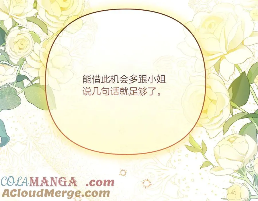 第20话 忽冷忽热 第133页