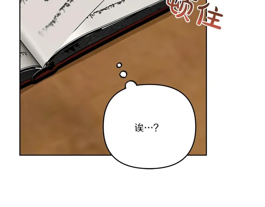 第20话 忽冷忽热 第136页