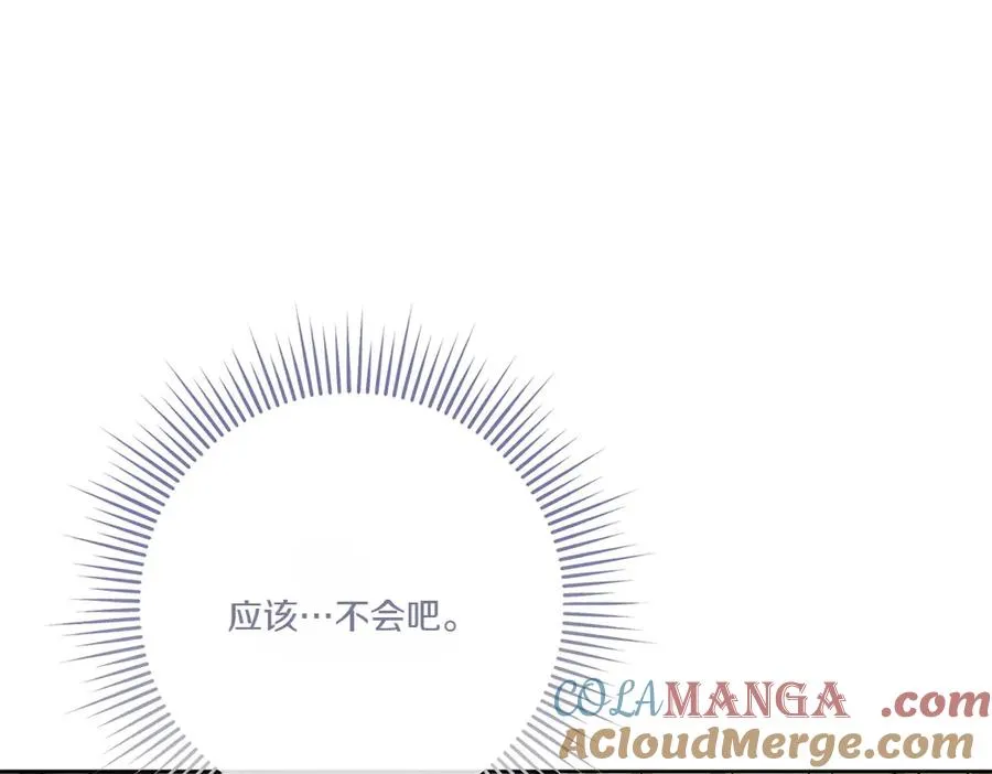 第20话 忽冷忽热 第137页