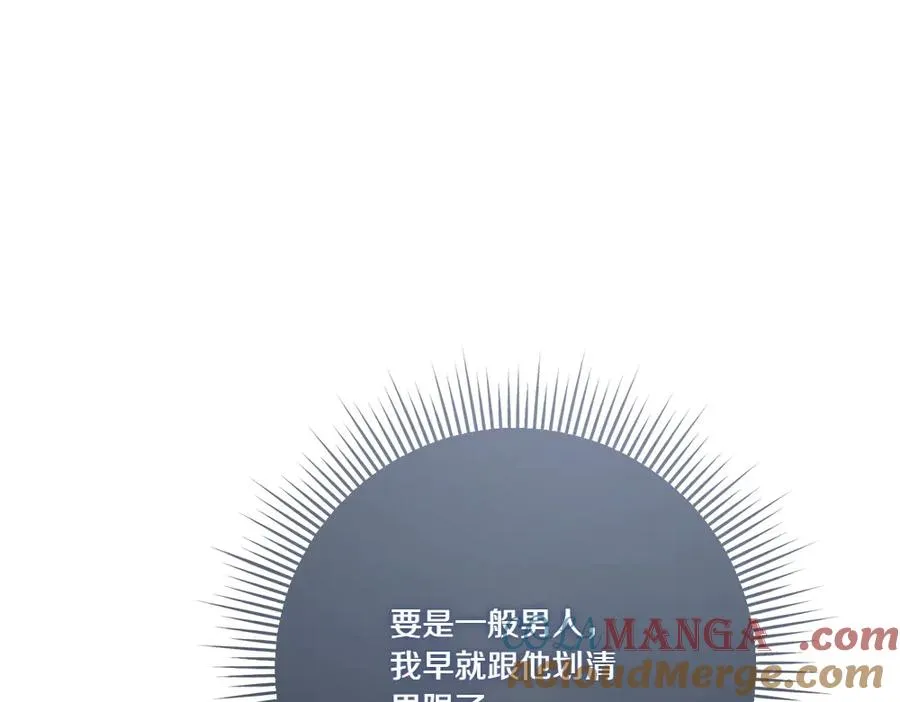 第20话 忽冷忽热 第141页