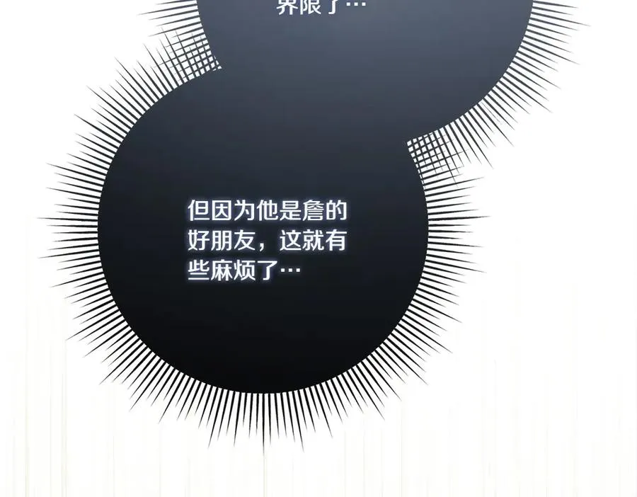 第20话 忽冷忽热 第142页