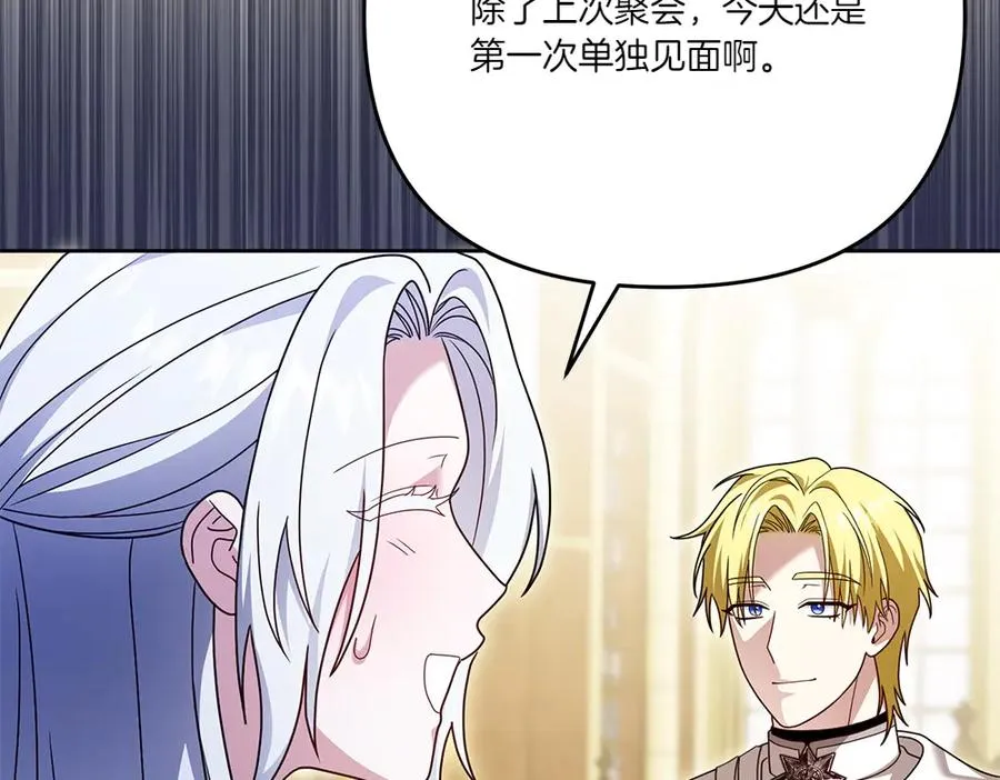 第20话 忽冷忽热 第144页
