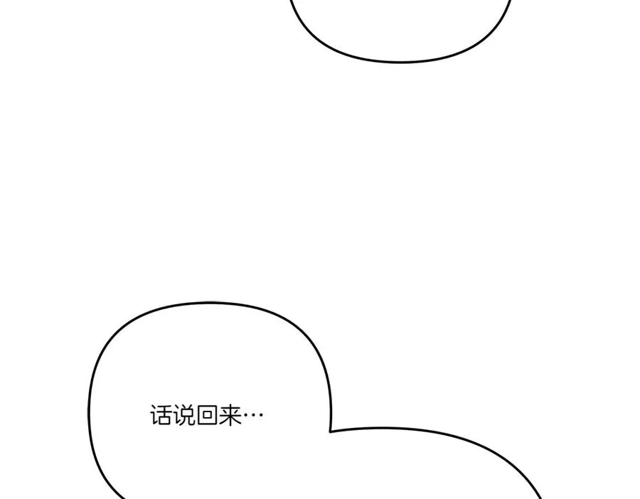 第20话 忽冷忽热 第146页