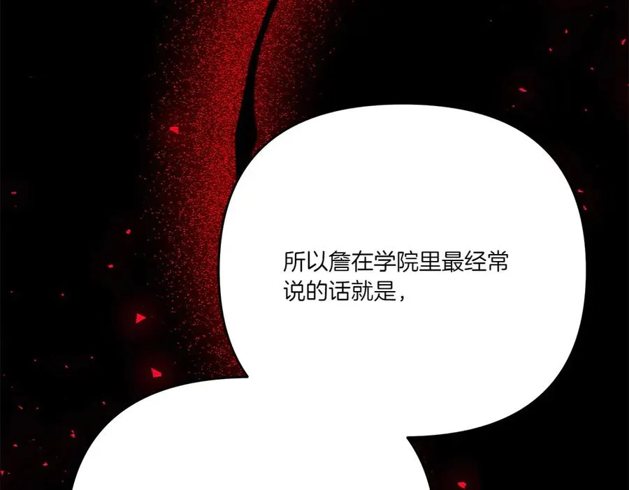 第20话 忽冷忽热 第154页