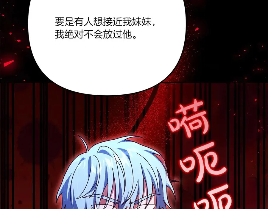 第20话 忽冷忽热 第155页