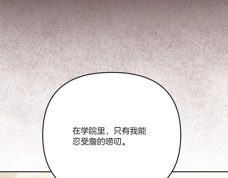 第20话 忽冷忽热 第158页
