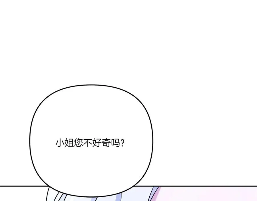 第20话 忽冷忽热 第162页