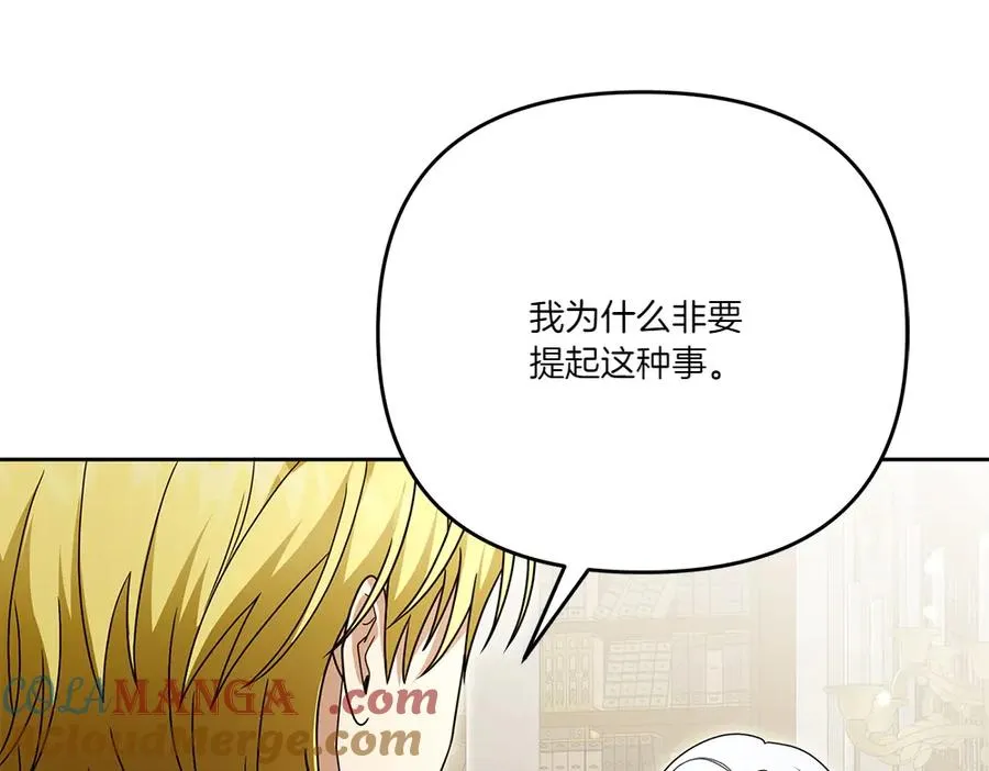 第20话 忽冷忽热 第165页