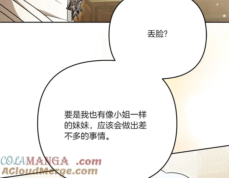 第20话 忽冷忽热 第169页
