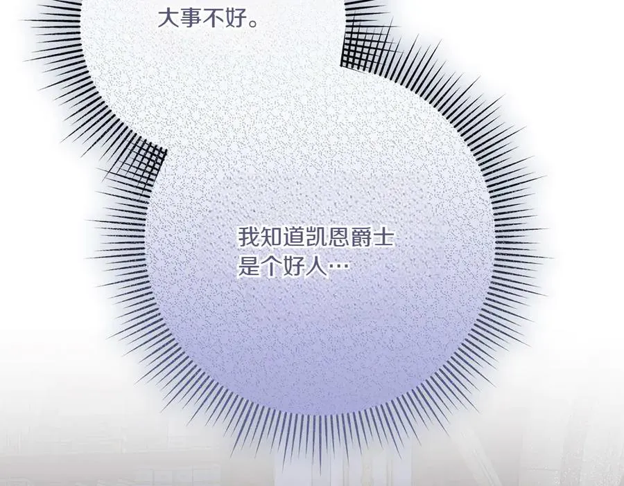 第20话 忽冷忽热 第180页
