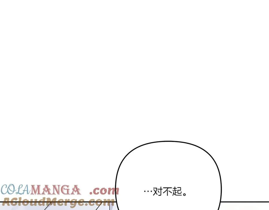 第20话 忽冷忽热 第185页