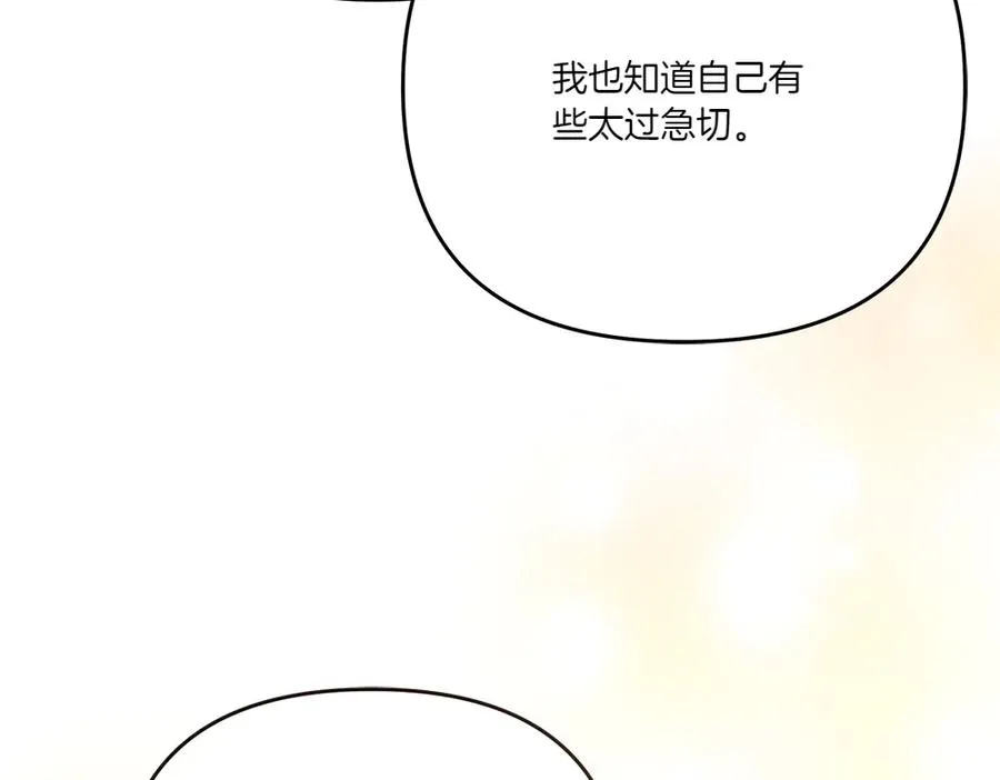 第20话 忽冷忽热 第188页