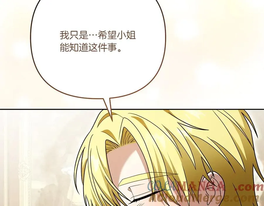 第20话 忽冷忽热 第189页